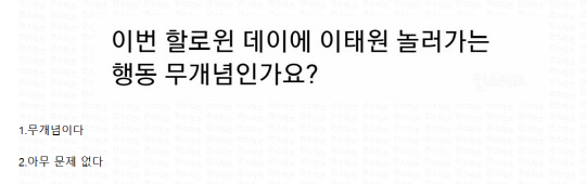 커뮤니티 사이트 인스티즈 게시글 갈무리